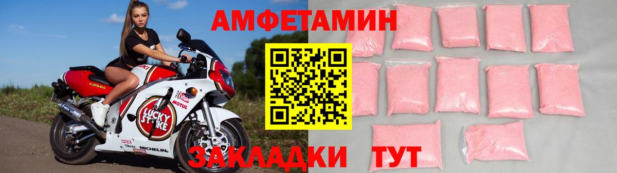 Amphetamine VHQ Троицк