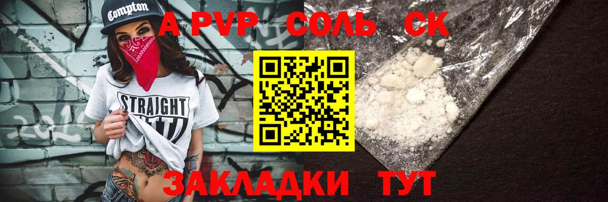 Alpha-PVP крисы CK  Вход с VPN  A PVP кристаллы  Alpha PVP VHQ  Троицк 