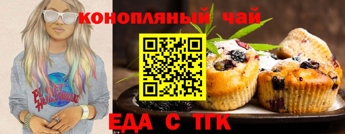 Canna-Cookies конопля Троицк
