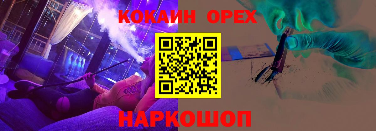 Кокаин Колумбийский Троицк