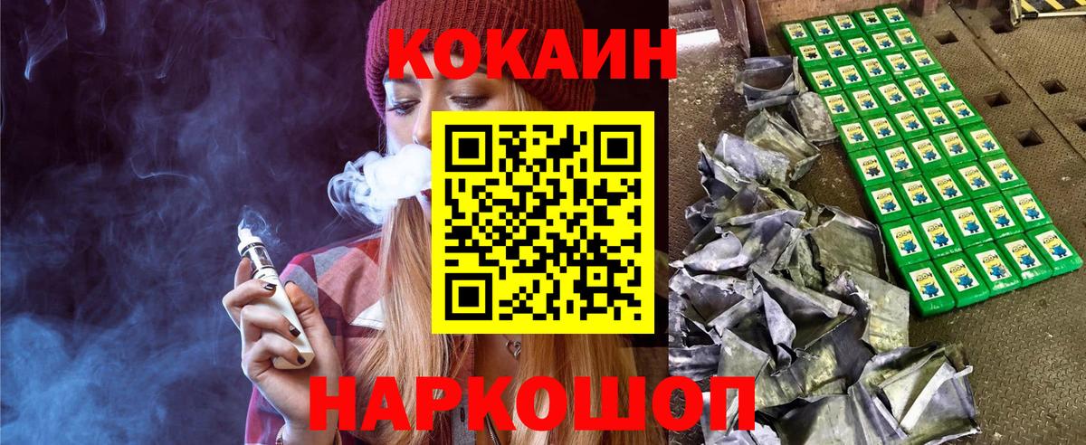 COCAIN VHQ  Кокаин FishScale  Вход с VPN  COCAIN  Троицк 