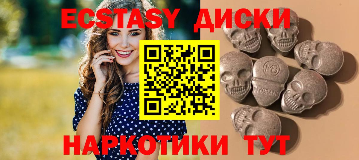 Ecstasy бентли  Вход с VPN  ЭКСТАЗИ круглые  Троицк 
