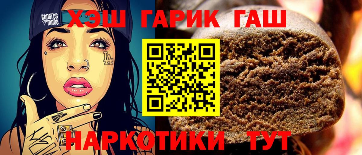 ГАШ  Вход с VPN  Троицк  ГАШ убойный 