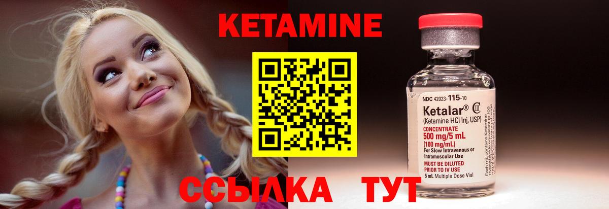 Троицк  Кетамин ketamine  Вход с VPN  КЕТАМИН ketamine 
