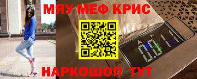 MESCALINE Лесосибирск