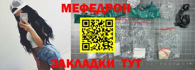 MESCALINE Лесосибирск
