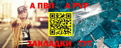 а пвп мука Мариинск