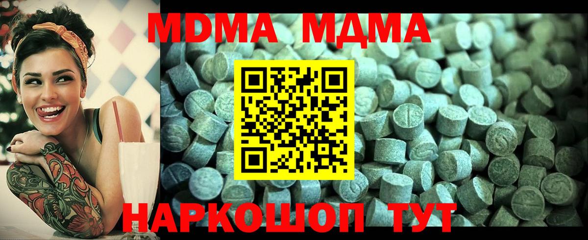 MDMA Molly  МДМА VHQ  Троицк  Вход с VPN 