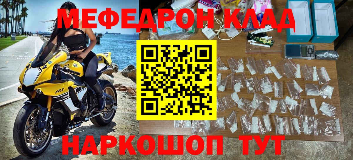Меф мяу мяу кристаллы Троицк