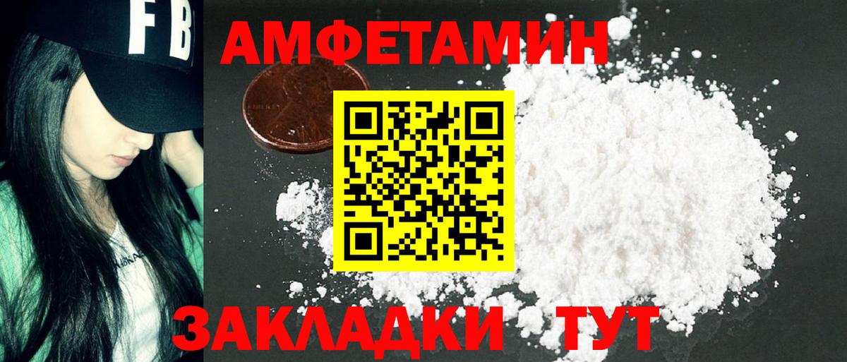 МЕТАМФЕТАМИН Декстрометамфетамин 99.9% Троицк