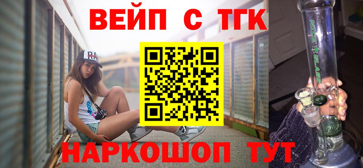 Дистиллят ТГК гашишное масло Троицк